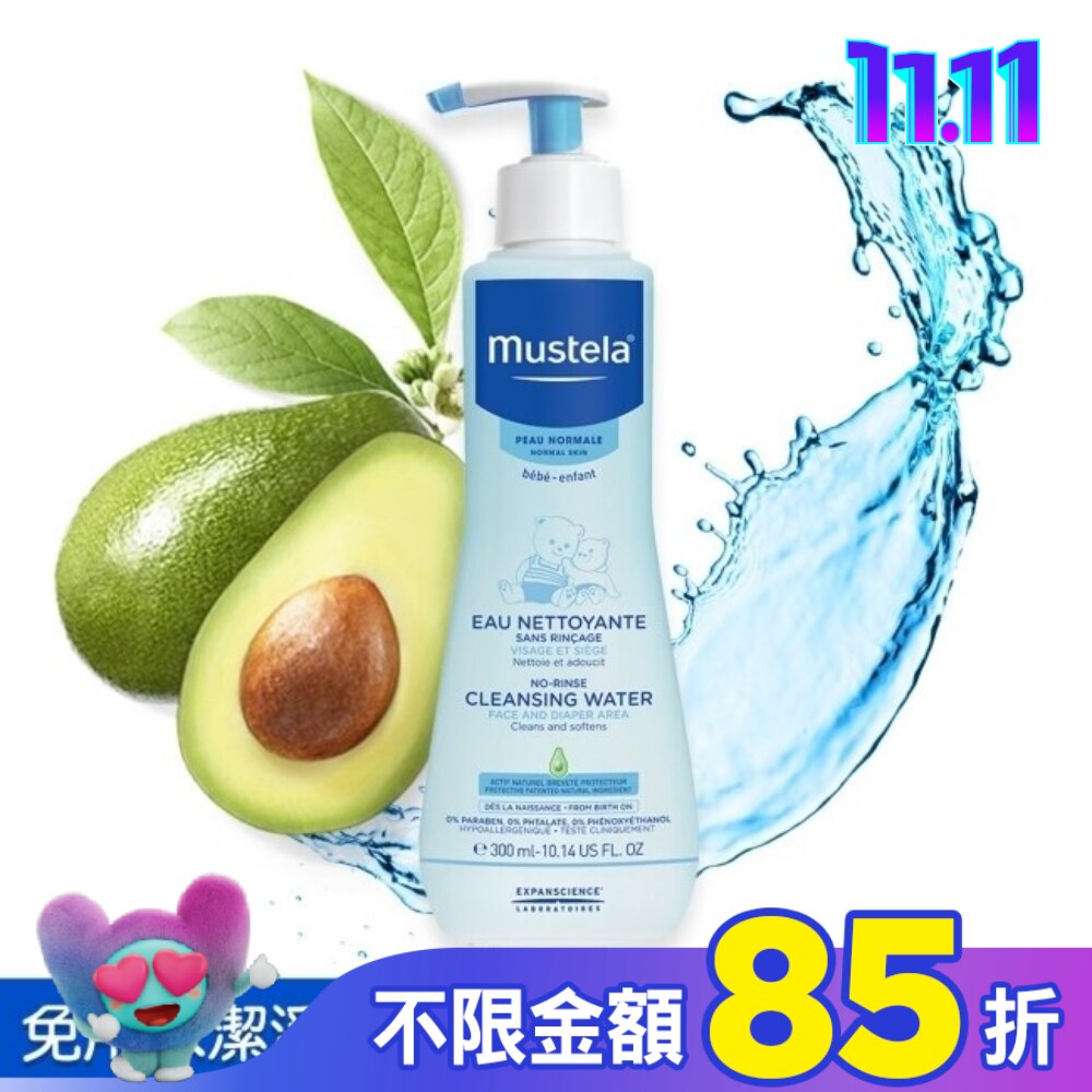 慕之恬廊 慕之幼免用水潔淨液 300ml