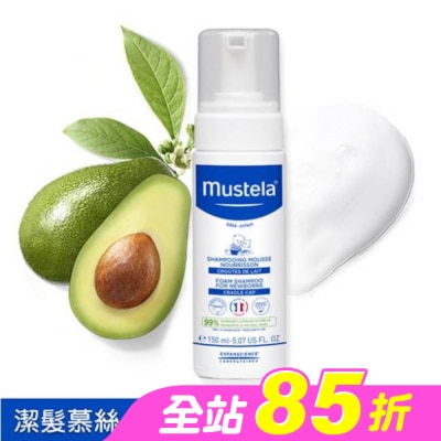 慕之恬廊 Mustela - 慕之恬廊 慕之幼潔髮慕絲 150ml