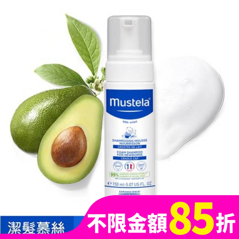 慕之恬廊 Mustela 慕之恬廊 慕之幼潔髮慕絲 150ml