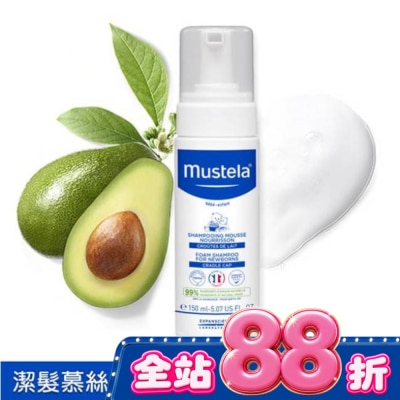 慕之恬廊 Mustela - 慕之恬廊 慕之幼潔髮慕絲 150ml image