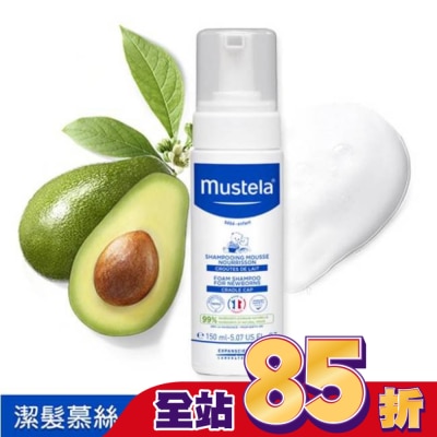 慕之恬廊 Mustela 慕之恬廊 慕之幼潔髮慕絲 150ml