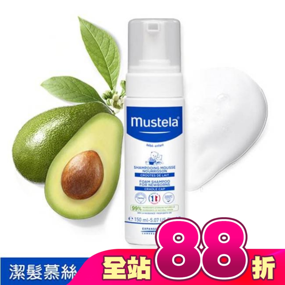 慕之恬廊 慕之幼潔髮慕絲 150ml