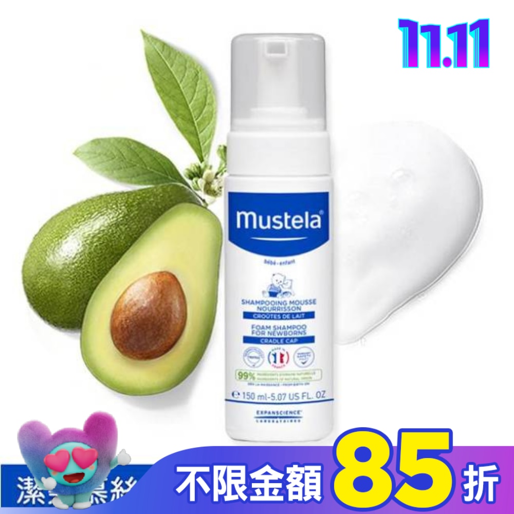 慕之恬廊 慕之幼潔髮慕絲 150ml