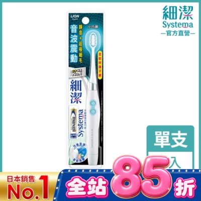 LION - 獅王細潔音波震動牙刷小巧頭 (1入) image