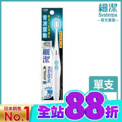 LION 獅王 獅王細潔音波震動牙刷小巧頭 (1入) image