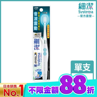 LION 獅王 獅王細潔音波震動牙刷小巧頭 (1入) image