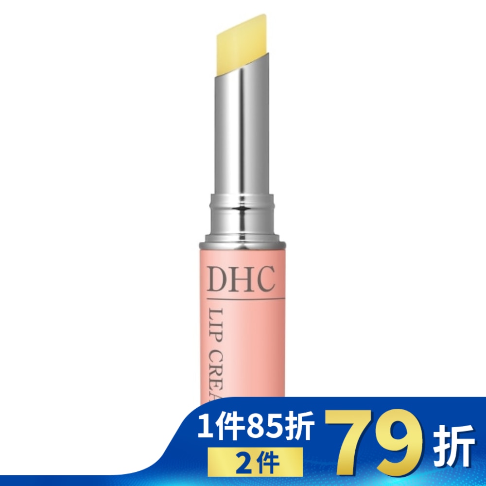 DHC純欖護唇膏(1.5g)