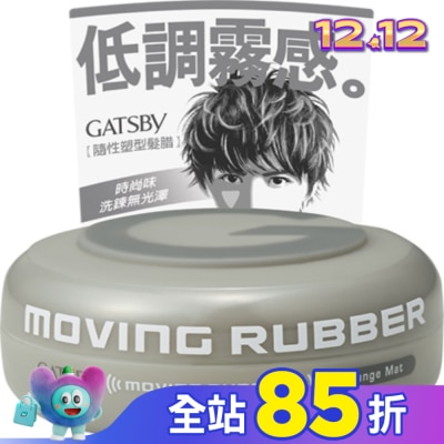 GATSBY GATSBY 隨意塑型髮腊 80g