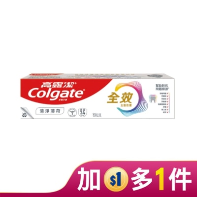 高露潔Colgate 高露潔全效清淨薄荷牙膏150克