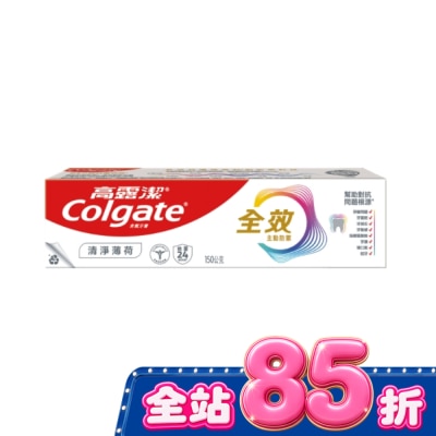 高露潔Colgate 高露潔全效清淨薄荷牙膏150克 image
