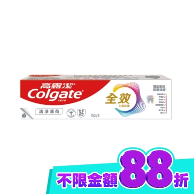 高露潔Colgate 高露潔全效清淨薄荷牙膏150克 image