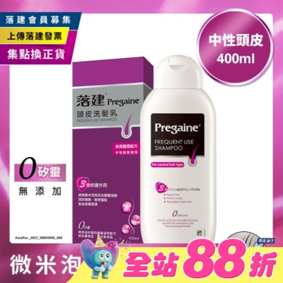 Pregaine 落建 - 落建頭皮洗髮乳保濕豐厚配方400ml(紫)