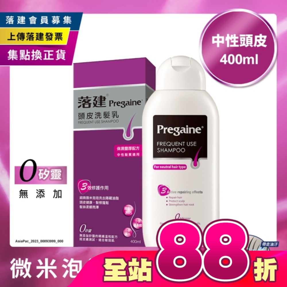 落建頭皮洗髮乳保濕豐厚配方400ml(紫)