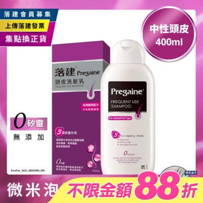 Pregaine 落建 - 落建頭皮洗髮乳保濕豐厚配方400ml(紫)