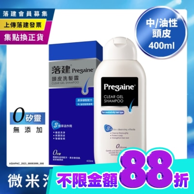 Pregaine 落建 落建頭皮洗髮露潔淨健髮配方400ml(藍) image