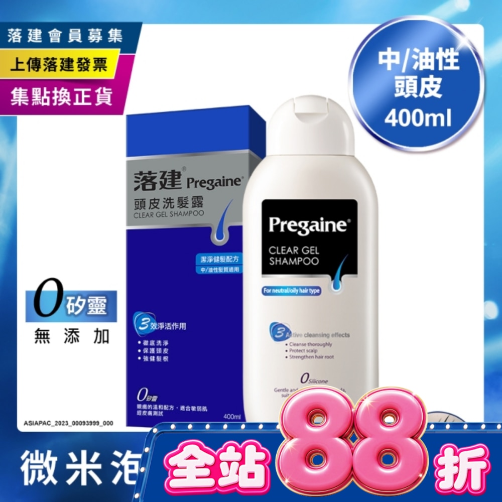 落建頭皮洗髮露潔淨健髮配方400ml(藍) image