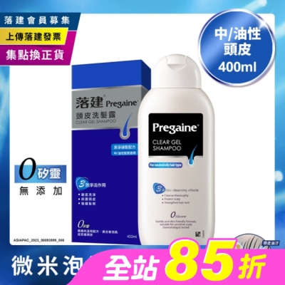 Pregaine 落建 - 落建頭皮洗髮露潔淨健髮配方400ml(藍)