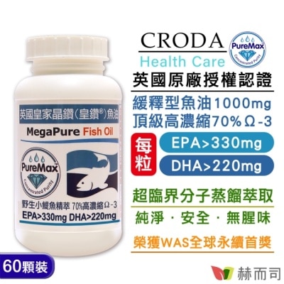 GOLDENHEALTH 【赫而司】英國皇家晶鑽魚油EPA+DHA大於550mg(60顆*1罐)小鯷魚萃取高單位Omega-3緩釋魚油