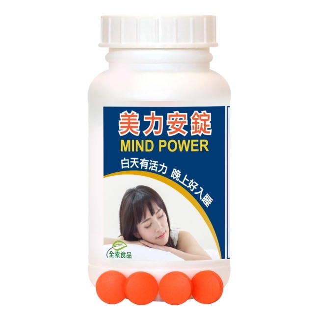 【赫而司】美力安錠(100顆*1罐)高單位膽鹼B群全素食維他命膜衣錠幫助入睡