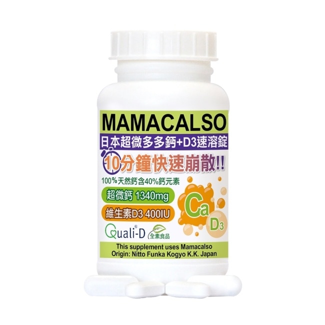 【赫而司】日本多多鈣+維生素D3速溶錠鈣片(60錠*1罐)高單位超微化天然鈣素+瑞士DSM維生素D3幫助牙齒骨骼正常發育