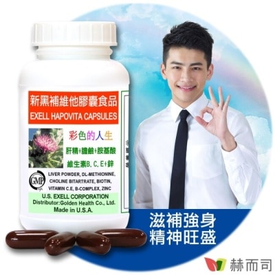 GOLDENHEALTH 【赫而司】美國GMP進口新黑補維他軟膠囊肝精維他命(60顆*1罐)肝精/膽鹼/胺基酸/葉酸/胡蘿蔔素/維生素BCE