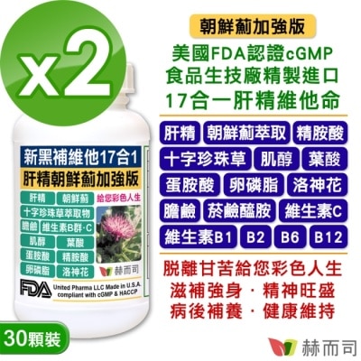 罐)美國進口肝精維他命 image