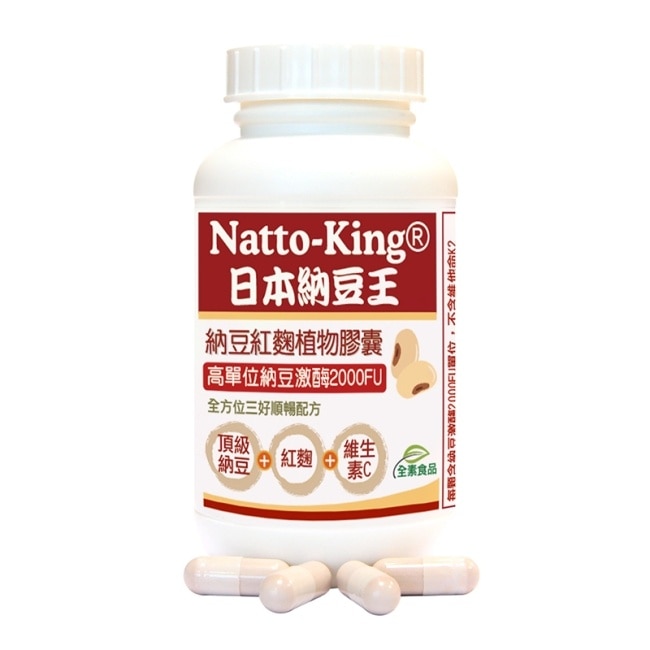 【赫而司】NattoKing納豆王 納豆激酶紅麴C植物膠囊(100顆/罐)