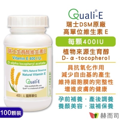 GOLDENHEALTH 【赫而司】瑞士DSM天然型維生素E 400IU軟膠囊(100顆*1罐)高單位備孕生育醇抗氧化增進皮膚與血球的健康