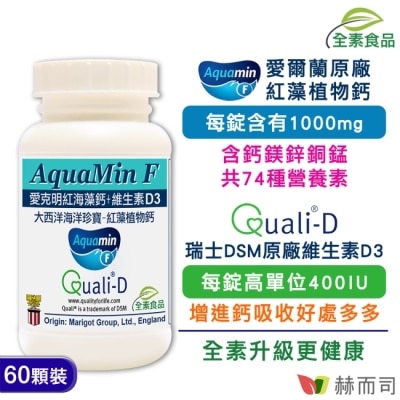 GOLDENHEALTH 【赫而司】愛克明紅藻鈣+維生素D3(60顆*1罐)愛爾蘭Aquamin-F海藻鈣片(全素)