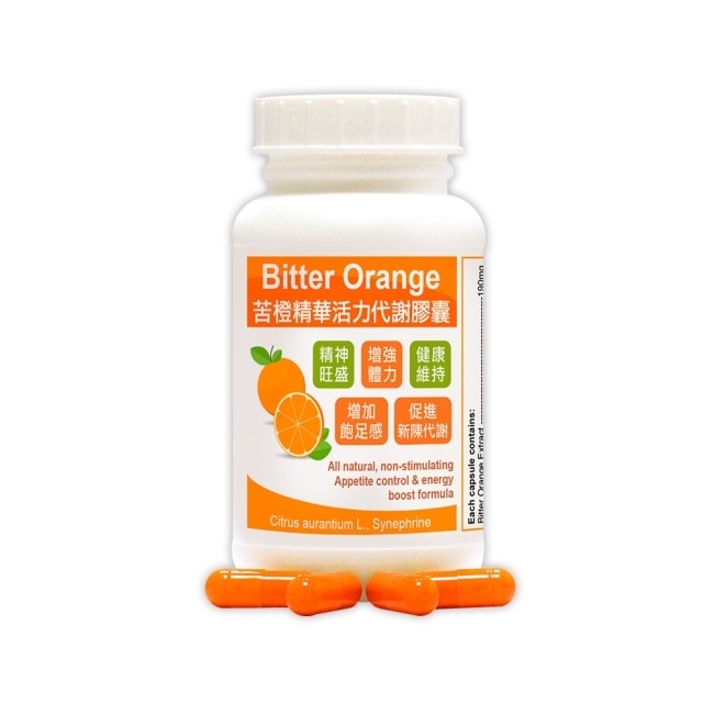 【赫而司】苦橙精華Bitter Orange活力代謝膠囊(90顆*1罐)促進新陳代謝增加飽足感