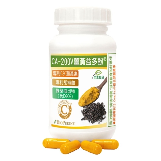 【赫而司】二代專利薑黃益多酚全素食膠囊(90顆*1罐)(含高濃縮95%專利C3C複合薑黃素+胡椒鹼+EGCG)