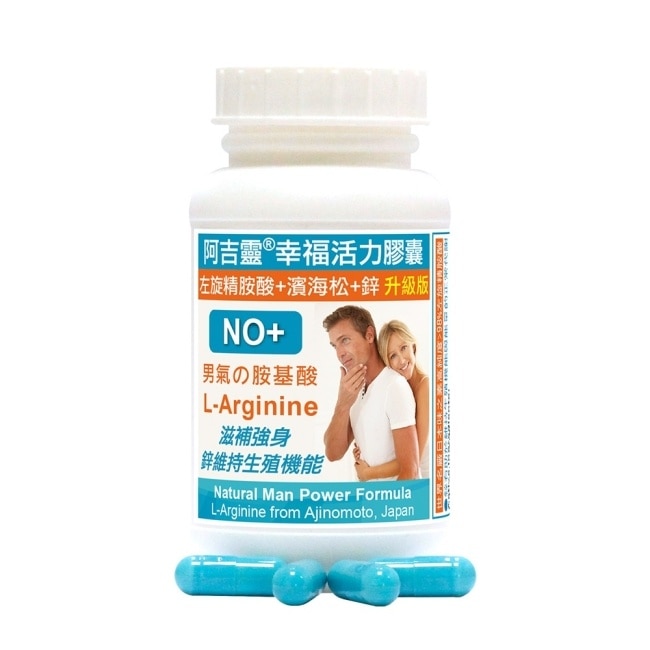 Goldenhealth 【赫而司】阿吉靈幸福活力膠囊(精胺酸+濱海松+鋅升級版)(90顆/罐)