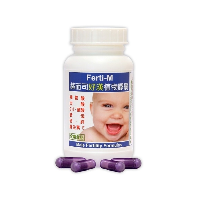 【赫而司】Ferti-M好漢植物膠囊(60顆/罐)男性備孕八合一配方