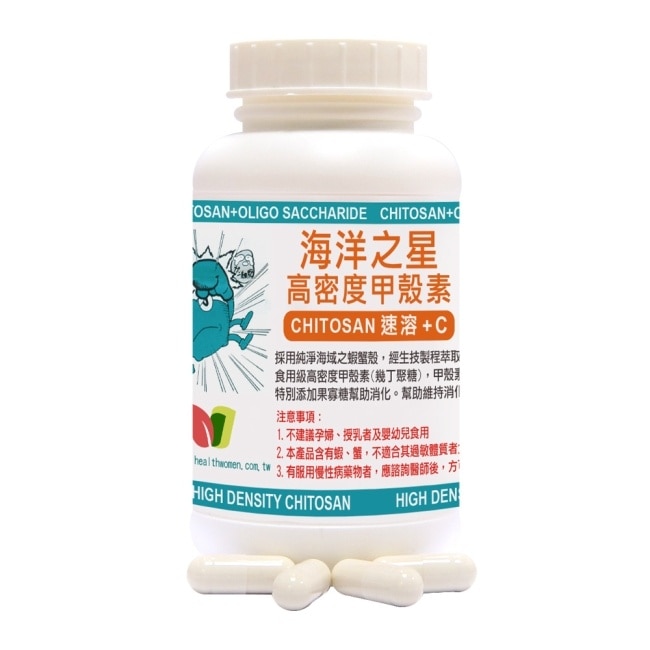 【赫而司】海洋之星高密度甲殼素(120顆*1罐)添加果寡醣+維生素C速溶消化飽足更加倍