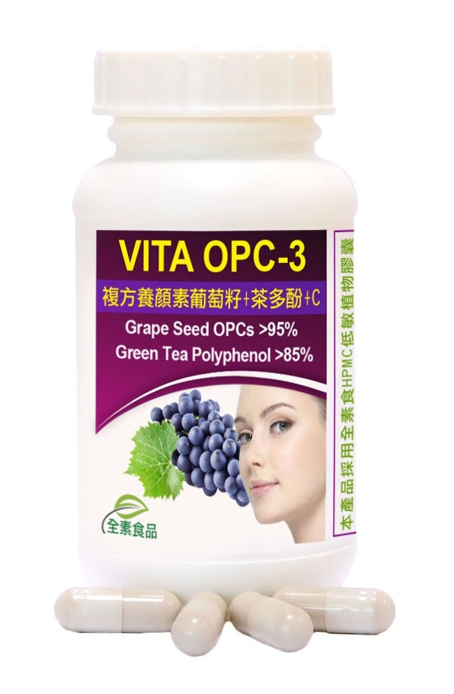 【赫而司】VITA OPC-3養顏素葡萄籽複方(60顆*1罐)全素食膠囊(含前花青素+兒茶素EGCG+維生素C)