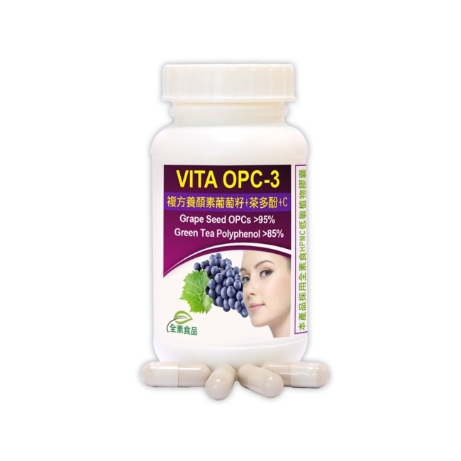 【赫而司】VITA OPC-3養顏素葡萄籽複方(60顆*1罐)全素食膠囊(含前花青素+兒茶素EGCG+維生素C)