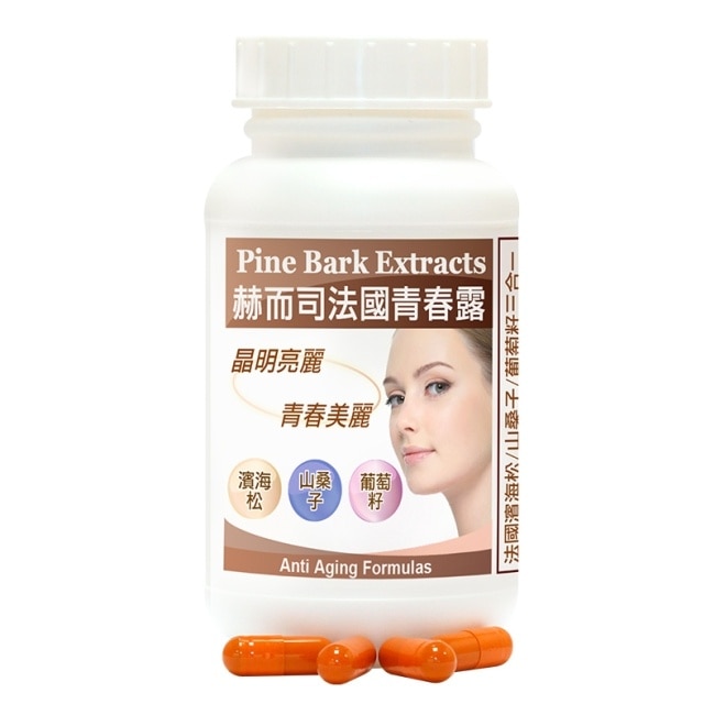 Goldenhealth 【赫而司】法國青春露(60顆*1罐)濱海松樹皮+山桑子+葡萄籽複方膠囊