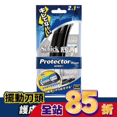 Schick 舒適 舒適 超悍輕便刀2+1入