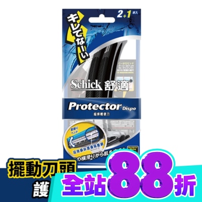 Schick 舒適 舒適 超悍輕便刀2+1入 image