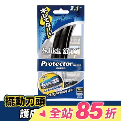Schick 舒適 舒適 超悍輕便刀2+1入