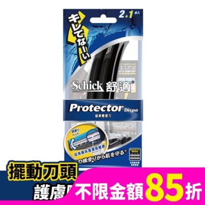 SCHICK 舒適 超悍輕便刀2+1入