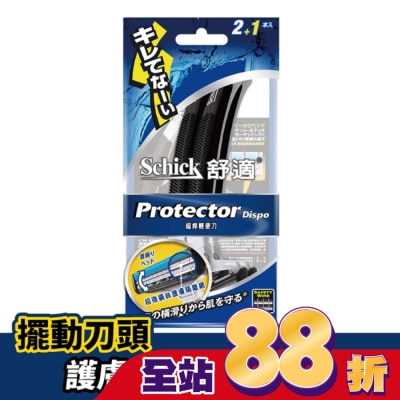 Schick 舒適 舒適 超悍輕便刀2+1入