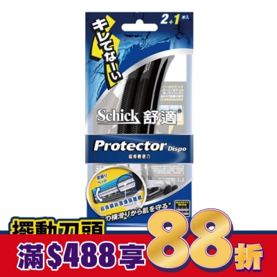 Schick 舒適 舒適 超悍輕便刀2+1入
