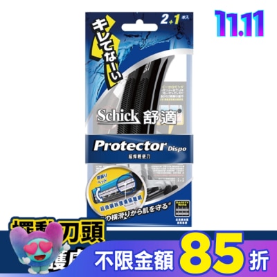 Schick 舒適 舒適 超悍輕便刀2+1入