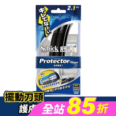 Schick 舒適 - 舒適 超悍輕便刀2+1入