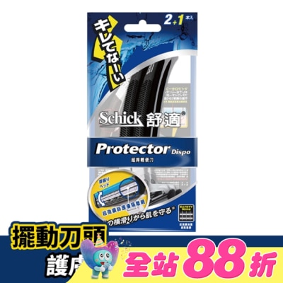 Schick 舒適 - 舒適 超悍輕便刀2+1入