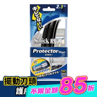 Schick 舒適 - 舒適 超悍輕便刀2+1入 image