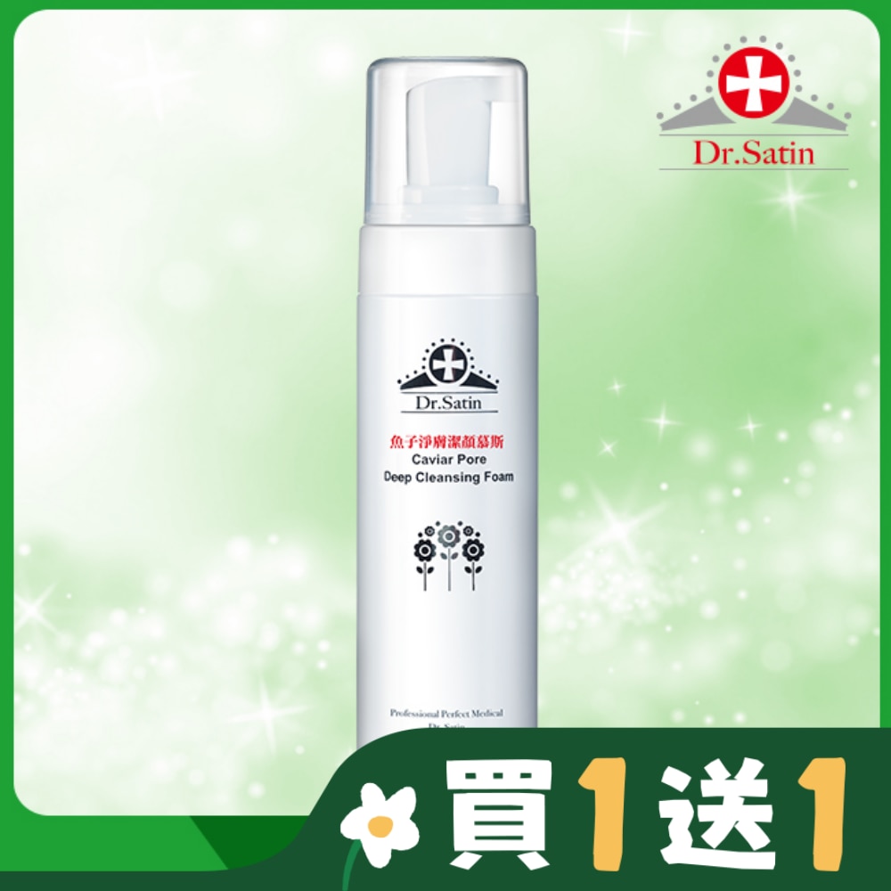 Dr.Satin 魚子淨膚潔顏慕斯175ml