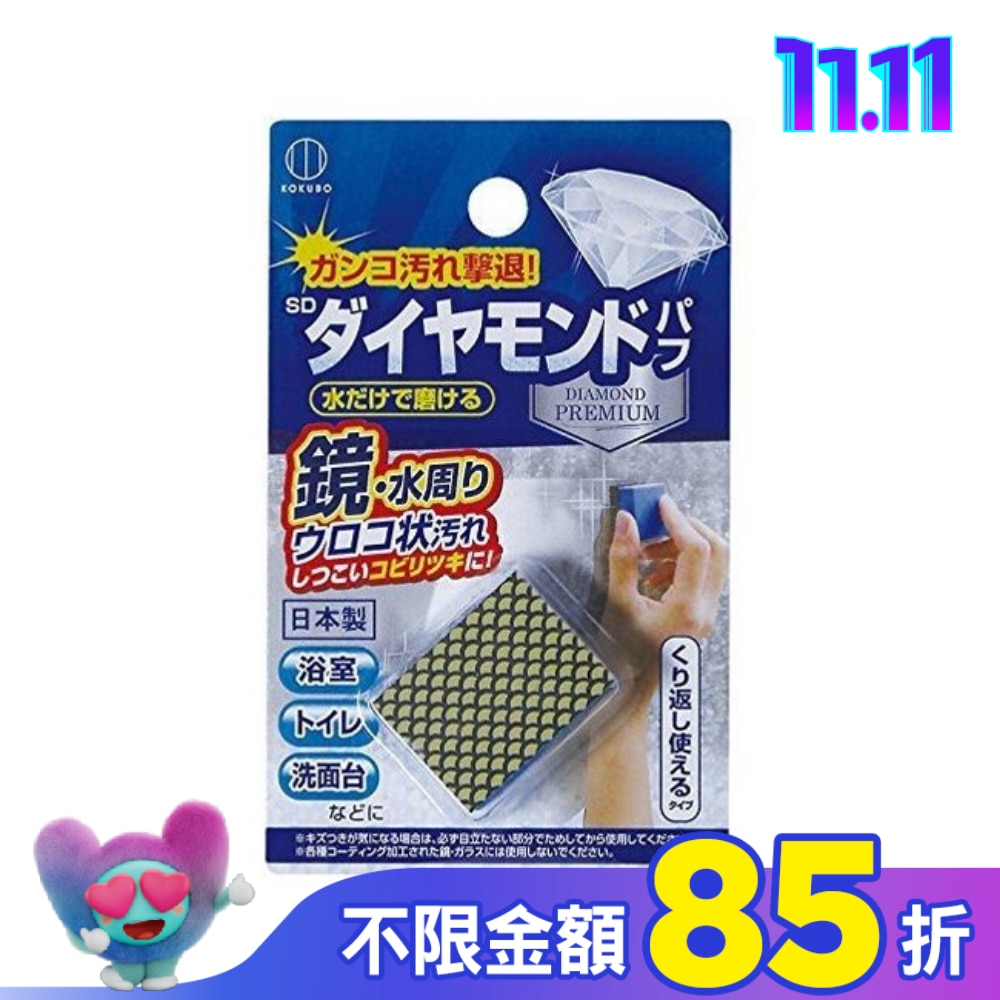 3679 除垢海綿(鏡面用)