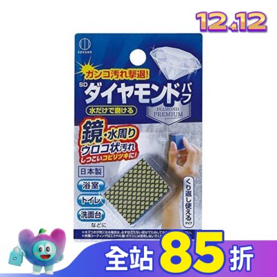 KOKUBO 3679 除垢海綿(鏡面用)